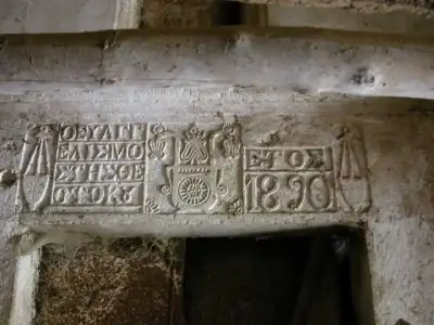 Şebinkarahisar Asarcık Kilisesi Osmanlıca yazılı taş levha