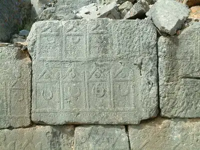 Men Sacred Area carved inscribed stone block